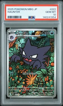 US SELLER PSA 10 Pokemon Japanese Haunter 022/021 MBG Mega Starter Set Gengar - Image 1