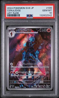 2024 Pokemon Japanese SV8 AR Ceruledge #109/106 GEM MINT PSA 10 - Image 1