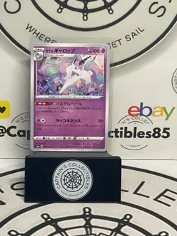 Pokemon - Shiny Star V - Japanese - Galarian Rapidash Non Holo 068/190 - Image 1