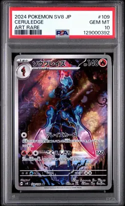 PSA 10 Ceruledge 109/106 Pokemon SV8 Electric Breaker Japanese Art Rare 2024 - Image 1