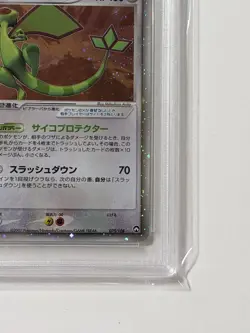 Pokemon PSA 9 Mint 1st Japanese World Championship Pack Holo Flygon 075/108 - Image 5