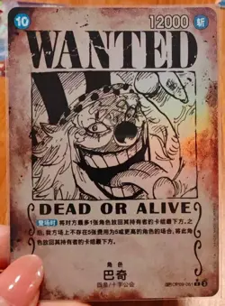 One Piece TCG Card Game Chinese Buggy Wanted OP09-051 SP Alt Art The New Emperor - Image 2