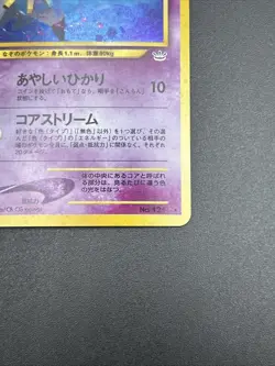 Starmie Pokemon Card Japanese Revelation No.121 Neo Vintage Holo Rare - Image 5