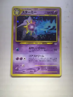[NM] Starmie Pokemon Card Japanese No.121 Neo Revelation Vintage Holo - NM - Image 1