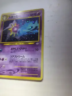 [NM] Starmie Pokemon Card Japanese No.121 Neo Revelation Vintage Holo - NM - Image 3