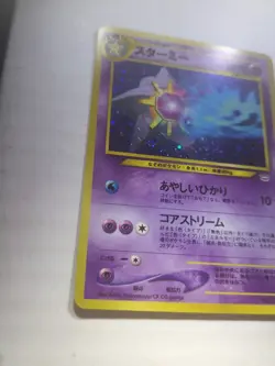 [NM] Starmie Pokemon Card Japanese No.121 Neo Revelation Vintage Holo - NM - Image 4