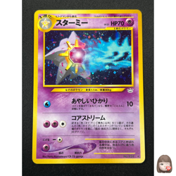 [NM] Starmie Pokemon Card Japanese No.121 Neo Revelation Vintage Holo 29O3 - Image 1