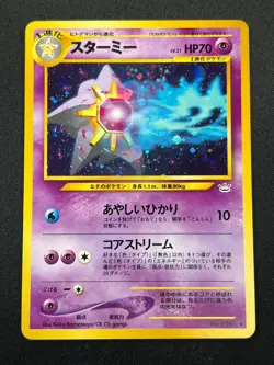 [NM] Starmie Pokemon Card Japanese No.121 Neo Revelation Vintage Holo 29O3 - Image 2