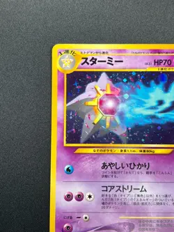 [NM] Starmie Pokemon Card Japanese No.121 Neo Revelation Vintage Holo 29O3 - Image 4