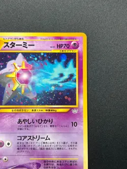 [NM] Starmie Pokemon Card Japanese No.121 Neo Revelation Vintage Holo 29O3 - Image 5