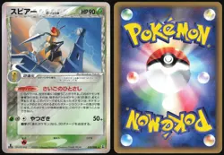 BEEDRILL 010/086 EX HOLON RESEARCH TOWER POKEMON JAPANESE HOLO RARE 2005 LP - Image 1
