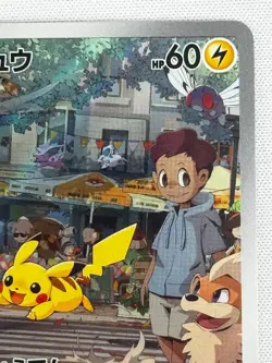 NM Pikachu AR 173/165 Pokemon 151 SV2a Japanese Card Game TCG Scarlet & Violet - Image 4