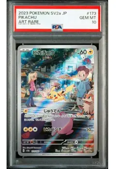 PSA 10 Pikachu AR 173/165 SV2a Scarlet & Violet Pokemon Card 151 Japanese TCG - Image 1