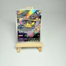 Pikachu 173/165 - Full Art Secret Rare - Pokemon TCG Card 151 SV2a Japanese Card - Image 1
