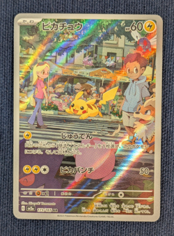 Pikachu AR 173/165 Pokemon 151 SV2a Card Game Scarlet & Violet Japanese TCG -NM- - Image 2