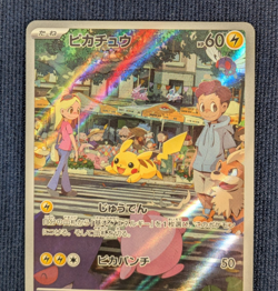 Pikachu AR 173/165 Pokemon 151 SV2a Card Game Scarlet & Violet Japanese TCG -NM- - Image 3