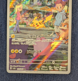 Pikachu AR 173/165 Pokemon 151 SV2a Card Game Scarlet & Violet Japanese TCG -NM- - Image 4