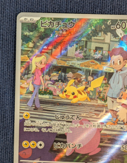 Pikachu AR 173/165 Pokemon 151 SV2a Card Game Scarlet & Violet Japanese TCG -NM- - Image 5