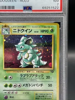 1997 Pokemon Japanese PSA 7 Nidoqueen Jungle Holo #31 w/ SWIRL - Image 2
