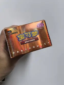 Pokemon Gem Pack Vol.3 S-Chinese Booster Box CBB3C without Shrink Wrap - Image 5