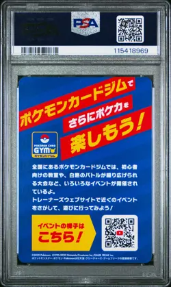 2020 POKEMON SCRAP AD BACK #07 GIGANTAMAX PIKACHU PSA 10 - Image 2