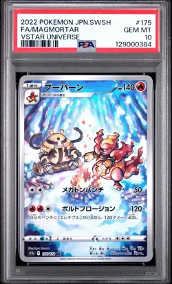2022 POKEMON JP SWORD & SHIELD VSTAR UNIVERSE FULL ART MAGMORTAR 175 PSA 10 - Image 1