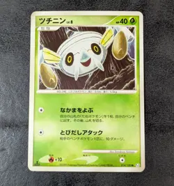 LP - Nincada LV.8 1st 014/100 Pt3 Japanese Pokemon card game TCG - Image 1
