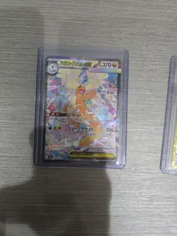Pokemon Mega Dragonite ex 246/193 SAR Full Art Holo Sv3a Japanese 370 HP - Image 1
