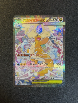 Pokemon Japanese Card MEGA Dream ex 2025 MEGA Dragonite ex M2a-246/193 SAR NM - Image 1