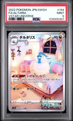 2022 POKEMON JPN SWORD & SHIELD VSTAR UNIVERSE #194 FULL ART/ALTARIA PSA 9 - Image 1