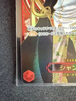Shanks Gold OP09-004 SP Alt Art SR Carrying on His Will One Piece Card Japan - Image 4