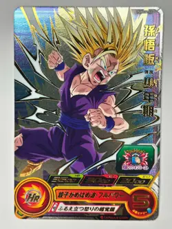 Bandai Super Dragon Ball Heroes cards PUMS11-03 Son Gohan SSJ2 promo - Image 2