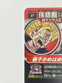 Bandai Super Dragon Ball Heroes cards PUMS11-03 Son Gohan SSJ2 promo - Image 4