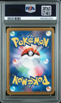 2025 POKEMON JAPANESE M2A-MEGA DREAM EX SPECIAL ART RARE #234 PIKACHU EX PSA 10 - Image 2