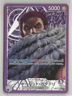 Charlotte Katakuri (Alt Art) OP11-062 A Fist of Divine Speed ONE PIECE Japanese - Image 1