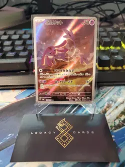 (Japanese) Mesprit 114/106 AR - sv8 Super Electric Breaker - Pokemon TCG (NM) - Image 1