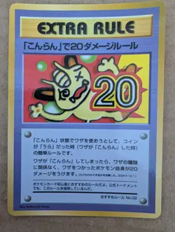 Pokemon TCG 20 Damage From Confusion Extra Rule No.02 Vending Series 3 Card - Image 1