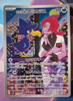 MURKROW 106/098 NM-MINT Glory of Team Rocket SV10 Art Rare Pokemon Card Art Rare - Image 1