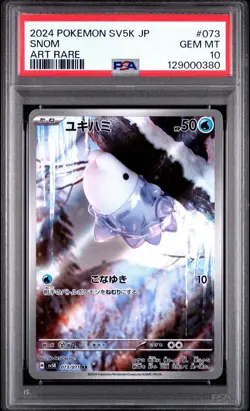2024 POKEMON JPN SV5K-WILD FORCE ART RARE #073 SNOM PSA 10 -B - Image 1