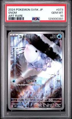 2024 POKEMON JPN SV5K-WILD FORCE ART RARE #073 SNOM PSA 10 - Image 1