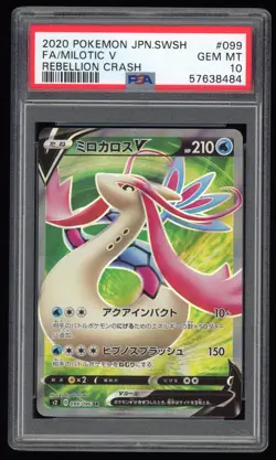 PSA 10 Gem Mint Milotic V Full Art Japanese Rebel Clash Secret Pokemon Card 099 - Image 1