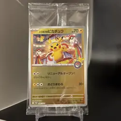 Tohoku Pikachu 260/SV-P Pokemon Center PROMO Sealed Pokemon Card Japanese - Image 1