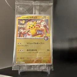Tohoku Pikachu 260/SV-P Pokemon Center PROMO Sealed Pokemon Card Japanese - Image 2