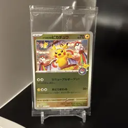 Tohoku Pikachu 260/SV-P Pokemon Center PROMO Sealed Pokemon Card Japanese - Image 3