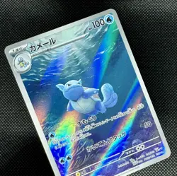 2023 Wartortle NM Japanese Sv2a 171/165 Card 151 Full Art Holo Rare Pokemon - Image 2