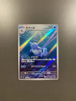Wartortle 171/165 151 SV2A Japanese Art Rare NM Pokemon Card - Image 1