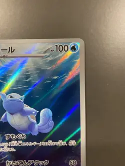 Wartortle 171/165 151 SV2A Japanese Art Rare NM Pokemon Card - Image 5