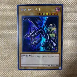 Yugioh Red-Eyes Black Dragon / 15AX-KRM07 / Secret Rare / Korean / New / Gift - Image 1