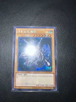 Yugioh Card 4x Red-Eyes Black Dragon 15AX-KRM07 Prismatic Secret Rare Korean NM - Image 1