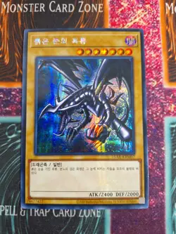 Yu-Gi-Oh! Red-Eyes Black Dragon 15AX-KRM07 Korean Prismatic Secret Rare NM - Image 1